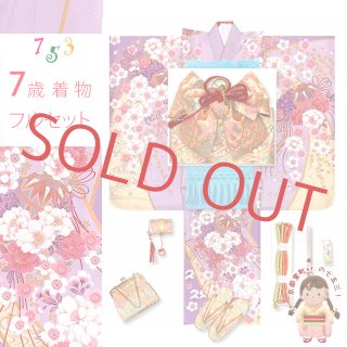 七五三 7歳着物フルセット 紫 - 七五三 着物 お宮参り 産着 子供浴衣