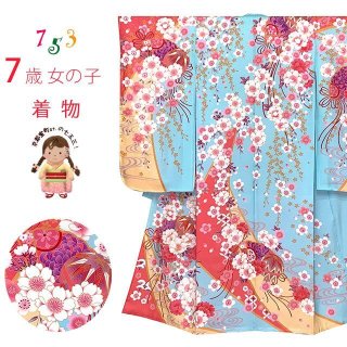 七五三 七歳  赤 鞠 花 かのこ柄 合繊 絵羽 四つ身 七五三 着物 7歳 四つ身 単品 女の子 着付けマニュアル付き 白地