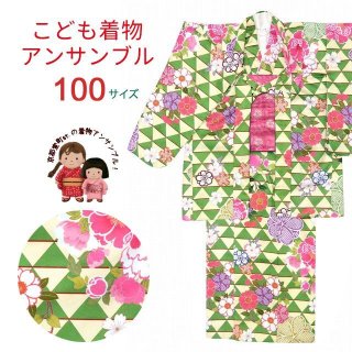 子供着物アンサンブル(女の子用)-お正月用 着付け簡単！