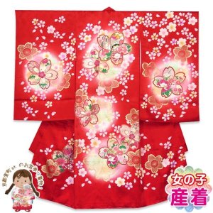 画像1: 産着 お宮参りの着物 日本製 女の子のお祝い着（初着） 正絹【赤 桜御所車】 (1)