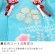 画像5: 七五三 着物 フルセット 3歳女の子用 日本製 本絞り・刺繍柄の被布コートセット(正絹)【水色 花に鈴】 (5)
