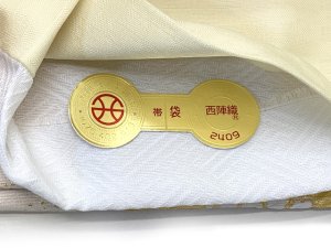 画像6: 西陣織(子供)袋帯 高級 全通 仕立て上がり 北山 金つづれ 帯 十三参り 七五三に【生成り、金七宝】 (6)