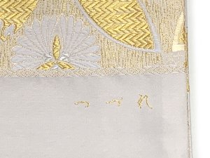 画像8: 西陣織(子供)袋帯 高級 全通 仕立て上がり 北山 金つづれ 帯 十三参り 七五三に【生成り、金七宝】 (8)