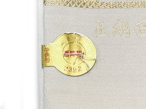 画像6: 西陣織(子供)袋帯 高級 全通 仕立て上がり 十三参り 七五三に【生成り系、折り鶴と鞠】 (6)