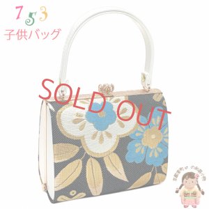 画像1: 七五三 和装 バッグ 子供 7歳 帯生地のバッグ 合繊【黒地、松・松】 (1)