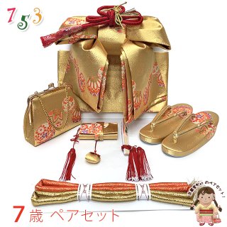 七五三女の子小物 結び帯はこせこセット 7点セット 3歳 5歳 7歳