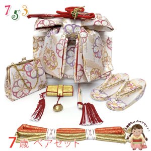画像1: 七五三 結び帯 箱せこセット ペアセット 7歳 女の子 金襴生地の作り帯セット(合繊)【白系、八重桜】 (1)