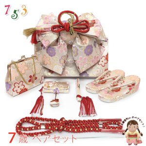 画像1: 七五三 結び帯 箱せこセット ペアセット 7歳 女の子 金襴生地の作り帯セット(合繊)【白系、桜】 (1)