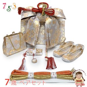 画像1: 七五三 結び帯 箱せこセット ペアセット 7歳 女の子 金襴生地の作り帯セット(合繊)【白系、桜】 (1)