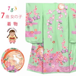 七五三 7歳 着物(合繊)-単品-七五三の着物 通販「京都室町st.」