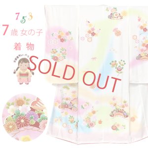 画像1: 七五三 7歳 女の子 日本製 正絹 絵羽付け 四つ身の着物【アイボリー系、松竹梅】 (1)