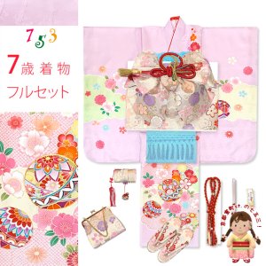 画像1: 七五三 7歳 女の子 着物 正絹 フルセット 日本製 金駒刺繍 四つ身の子供着物と結び帯 コーディネートセット【藤色（薄紫色）、鞠と雲】 (1)