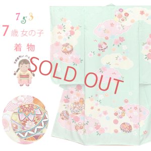画像1: 七五三 7歳 女の子 正絹 日本製 金駒刺繍　絵羽付け 四つ身の着物【ひわ色（薄黄緑）、鞠と雲】 (1)