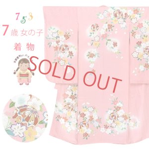 画像1: 七五三 7歳 女の子 正絹 日本製 金駒刺繍 手描き 絵羽付け 四つ身の着物【ピンク、桜と鞠】 (1)