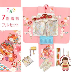 画像1: 七五三 7歳 女の子 着物 正絹 フルセット 日本製 金駒刺繍 手描き 四つ身の子供着物と結び帯 コーディネートセット【ピンク、鈴と桜】 (1)