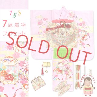 七五三7歳着物フルセット　牡丹　金駒刺繍　紫　鹿子柄❤️大人っぽい 七五三 着物 フルセット 金駒刺繍 幻想的な柄の合繊 7歳 女の子
