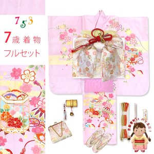 画像1: 七五三 7歳 女の子 着物 正絹 フルセット 金駒刺繍 古典柄 パステルカラー 四つ身の子供着物と結び帯 コーディネートセット【藤色(薄紫)、貝桶】 (1)