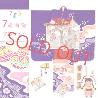 セット七五三 ７歳女の子 長着＆袖なし長襦袢＆帯＆小物紫　銀糸　のし柄御所車梅 Amazon.co.jp: セット七五三 7歳女の子 長着＆袖なし長襦袢＆帯