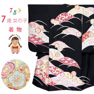画像1: 七五三 7歳 女の子 日本製 正絹 金駒刺繍 絵羽付け 四つ身の着物【黒地、花山に梅】 (1)