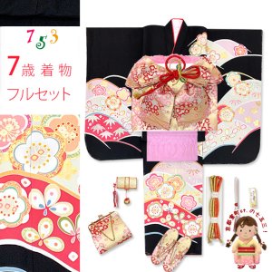 画像1: 七五三 着物 7歳 女の子用 フルセット 日本製 正絹 金駒刺繍 四つ身の子供着物と結び帯 コーディネートセット【黒地、花山に梅】 (1)