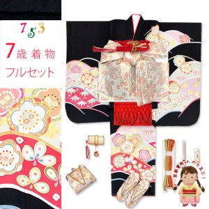 画像1: 七五三 7歳 女の子 着物 正絹 フルセット 正絹 金駒刺繍 四つ身の子供着物と結び帯 コーディネートセット【黒地、花山に梅】 (1)