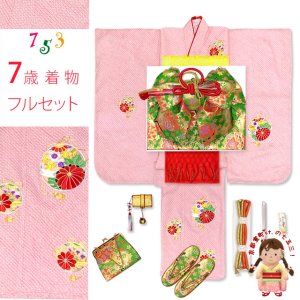 画像1: 七五三 7歳 着物セット 正絹 女の子 本絞り 刺繍柄 絵羽柄の子供着物 コーデセット【ピンク、鈴】 (1)