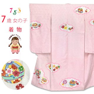 七五三 着物 正絹(着物のみ)-こども着物の通販「京都室町st.」