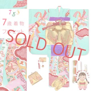 小さめ7歳セット♡七五三　5歳から7歳　女の子　セット　一式　黄緑系 お買い得品♡七五三 7歳 女の子 セット 一式 緑系 グリーン