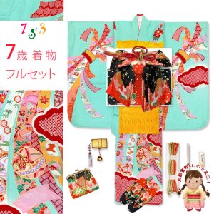画像1: 七五三 着物 7歳 フルセット 正絹 女の子 絞り染 金駒刺繍 絵羽付けの子供着物 コーディネートフルセット【浅葱色、熨斗に鞠】 (1)