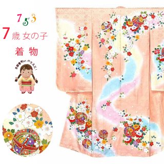 七五三 7歳 女の子用 正絹 絵羽付け 絞り染め 刺繍入り 四つ身の