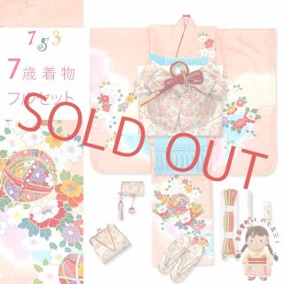 七五三 着物 7歳女の子用 フルセット(正絹) 通販-京都室町st. 七五三 着物 7歳女の子用 フルセット(正絹) 通販-京都室町st.