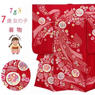 七五三 7歳 女の子用 正絹 絵羽付け 絞り染め 刺繍入り 四つ身の着物 襦袢 伊達衿付き【シャーベットオレンジ、鞠と桜】