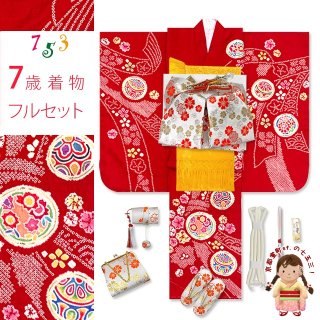 七五三 着物 7歳女の子用 フルセット(正絹) 通販－京都室町st．