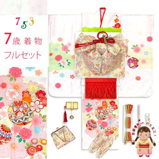 七五三 着物 7歳 フルセット 女の子用 通販－京都室町st．