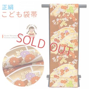 画像1: 七五三 袋帯 正絹 桐生織 こども・ジュニア用 日本製 全通柄の女の子用祝帯 仕立て済み【赤茶系、浪に源氏車】 (1)
