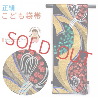 十三参り ジュニア向け袋帯、結び帯 - 七五三 着物 お宮参り 産