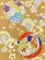 画像2: 西陣織 袋帯 正絹 こども・ジュニア用 日本製 全通の女の子用祝帯 仕立て上がり 七五三 十三参りに【金系、鶴と桜】 (2)