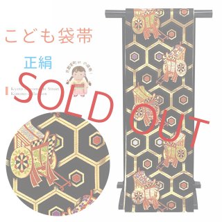 正絹袋帯からの作り帯　アンティーク　七五三ジュニア帯　鶴　だらり帯　一点物 正絹袋帯からの作り帯 アンティーク 七五三ジュニア帯 鶴 だらり