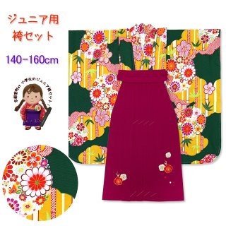 小学校の卒業式に 女の子 袴セット ジュニア振袖 刺繍袴 3点セット