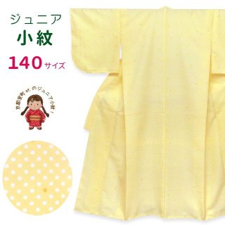 きもの　着物　長着　ジュニアサイズ　薄オレンジ色　小紋柄　おしどり 九重 ジュニア着物 3点セット 小紋着物 重ね衿 長儒袢 二尺袖