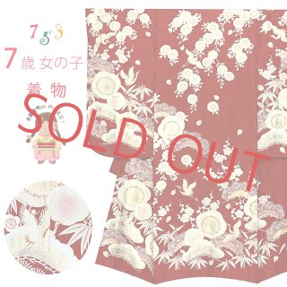 紅一点” 七五三のお祝い着物 - 七五三 着物 お宮参り 産着 子供 紅一点” 七五三のお祝い着物 - 七五三 着物 お宮参り 産着 子供