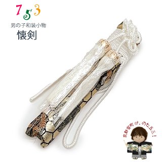その他小物(男の子用) - 七五三 着物 お宮参り 産着 子供浴衣