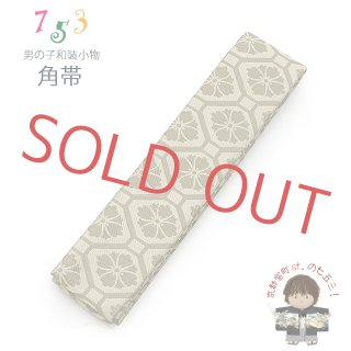 その他小物(男の子用) - 七五三 着物 お宮参り 産着 子供浴衣