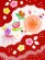 画像4: お宮参り 着物 女の子 正絹 日本製 本絞り・金駒刺繍 赤ちゃん お祝い着 初着 産着 襦袢付き【赤、二つ鞠】 (4)