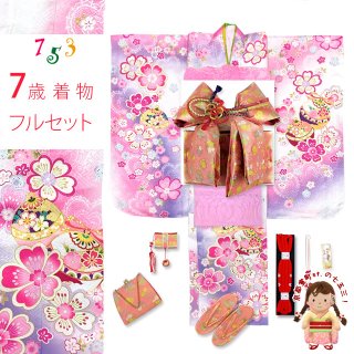 七五三 7歳着物フルセット 鞠、鈴 - 七五三 着物 お宮参り 産着 子供