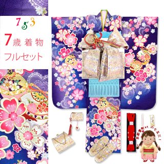 七五三 7歳着物フルセット 紫 - 七五三 着物 お宮参り 産着 子供