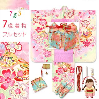 黄色×ピンク♡七五三　7歳　フルセット　一式　女の子　パステル系 楽天市場】【一部セット大幅値下げ！】七五三 女の子 7歳 7才