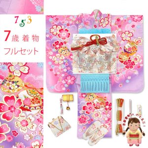 画像1: 七五三 着物 フルセット 7歳 女の子 絵羽柄 子供着物 結び帯セット 合繊【ファンタジー・ライトパープル】 (1)