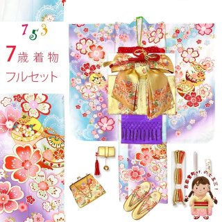 七五三 7歳女の子の子供着物(合繊)フルセット－京都室町st.