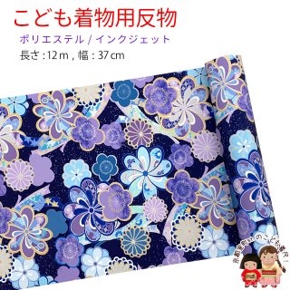 着物　生地　子ども　絹　反物 kg-049-gry.jpg